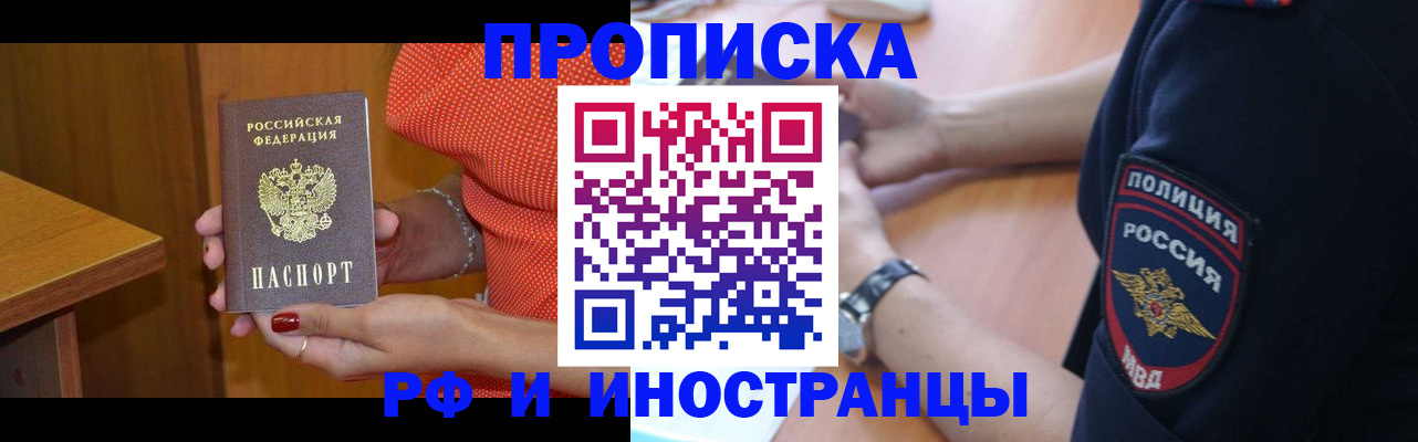 прописка паспорт в Кировграде