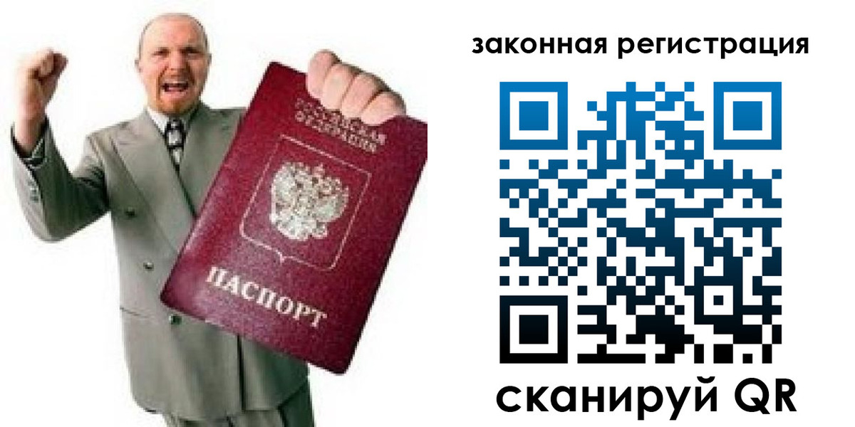 временная регистрация 2025 в Кировграде
