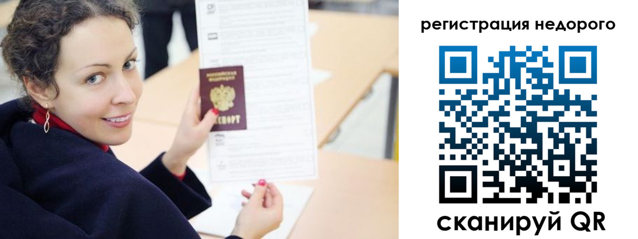 временная регистрация в квартире в Кировграде