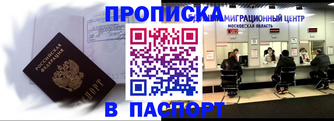 регистрация в Кировграде