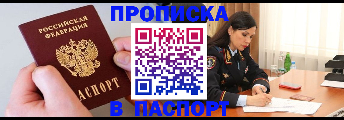 временная регистрация поиск в Кировграде