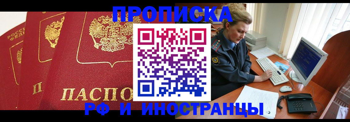 прописка для кредита в Кировграде