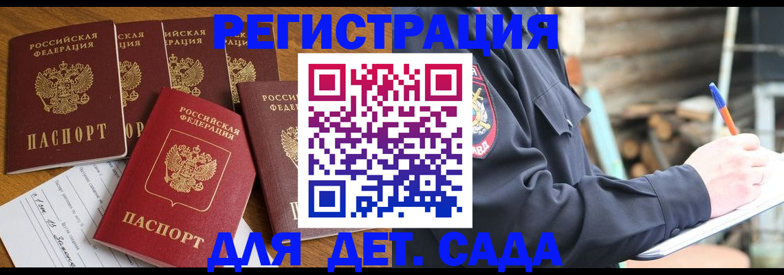 временная прописка в Кировграде
