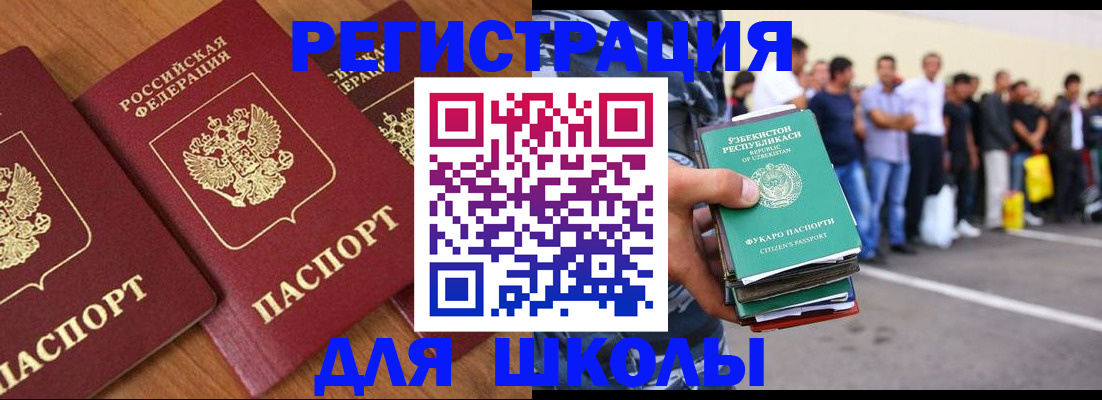 купить прописку в Кировграде